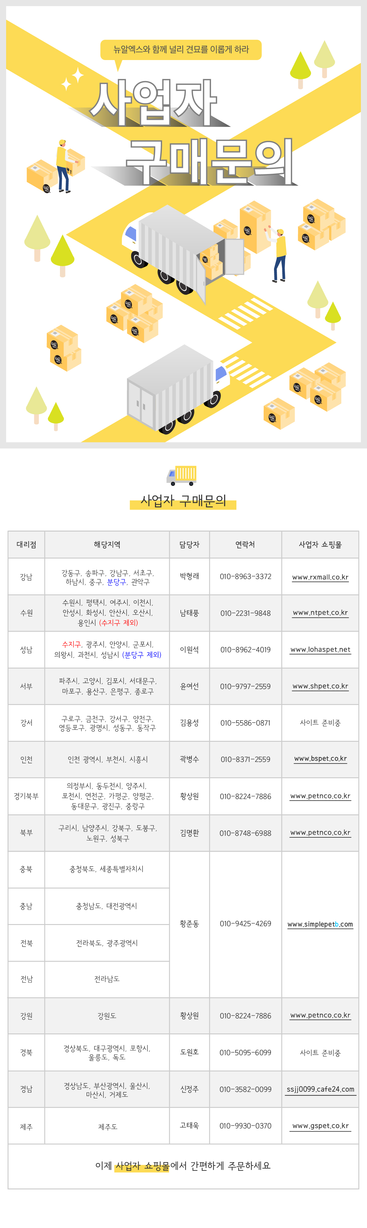 입점문의