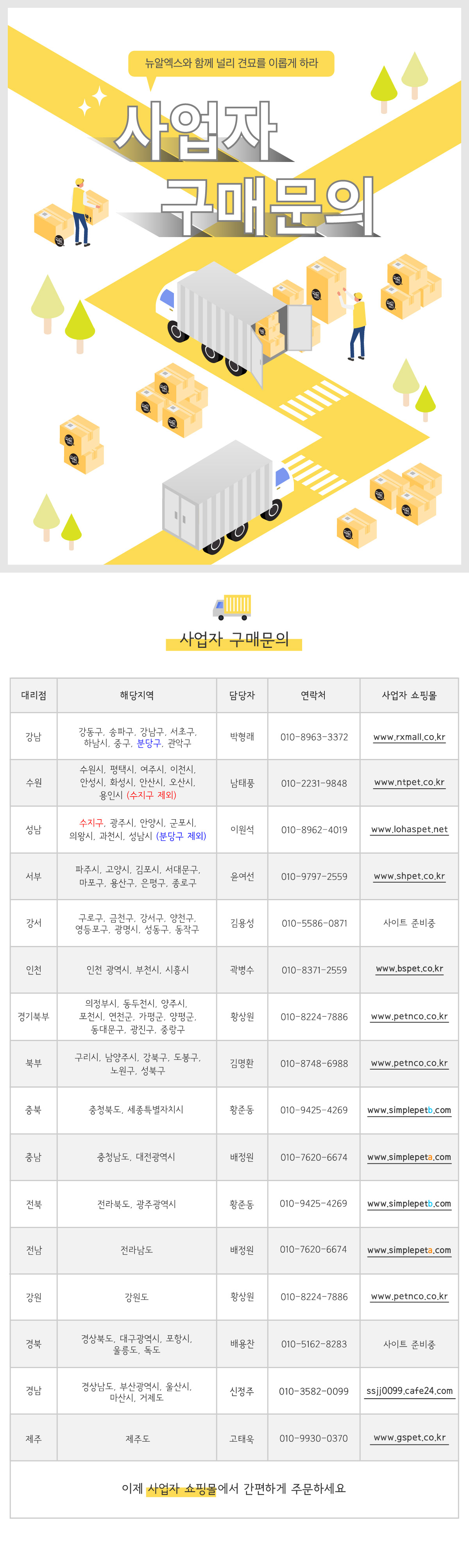 입점문의