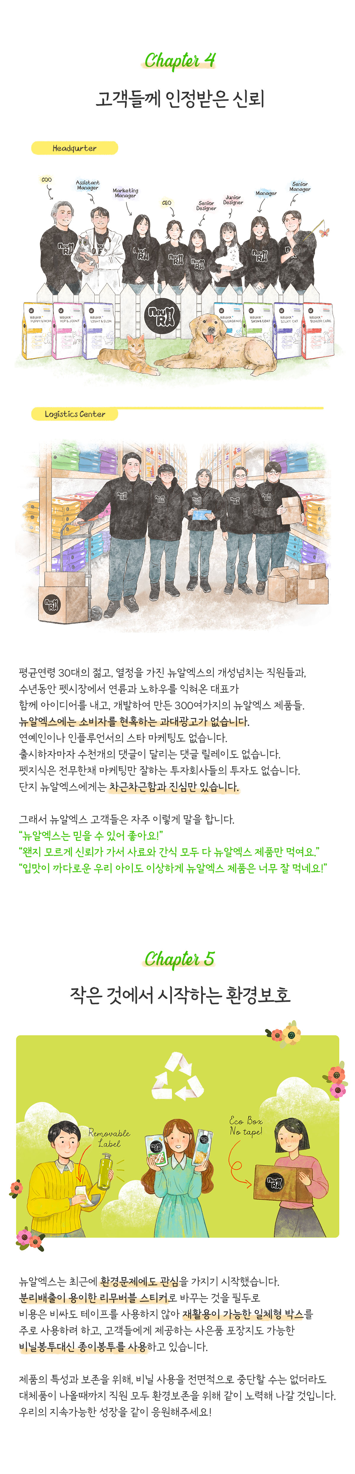브랜드소개2
