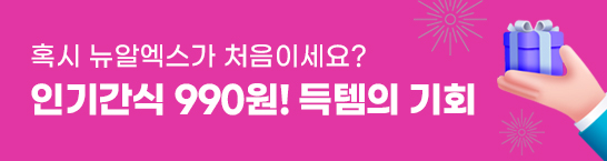 이벤트배너2 첫구매