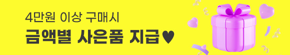 이달의 사은품