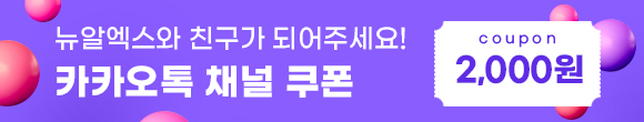 카카오 채널 추가 이벤트