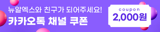 카카오 채널 추가
