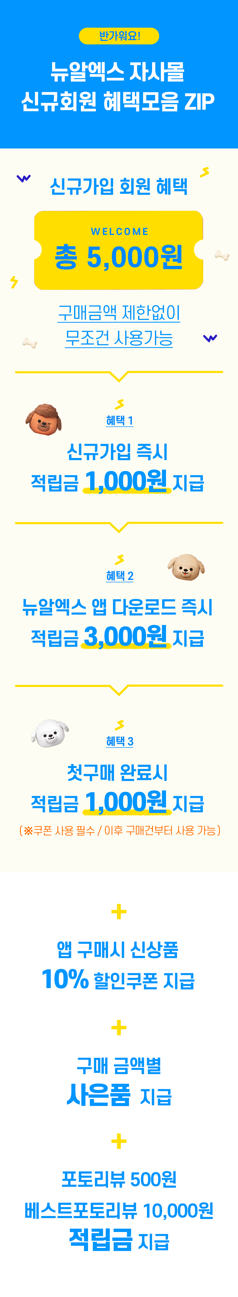 신규혜택2