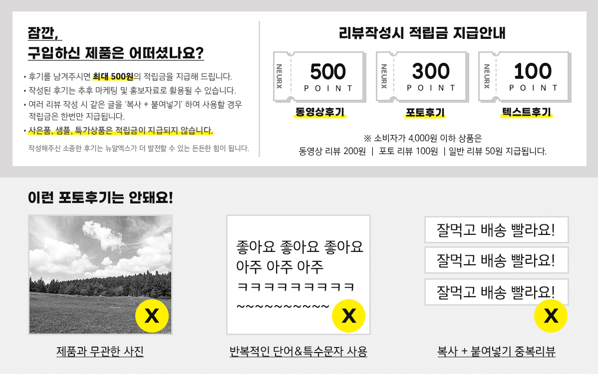 포토리뷰 혜택 설명