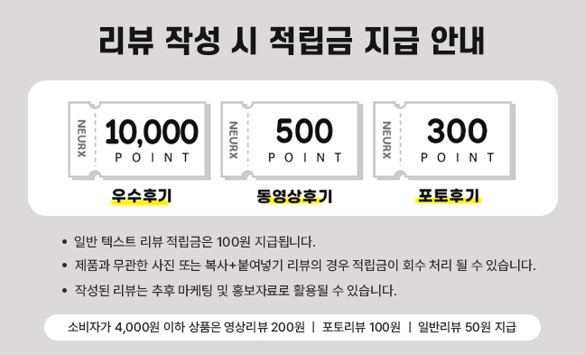 포토리뷰 혜택 설명